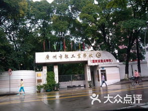 廣州市輕工職業(yè)學(xué)校課程 價格 簡介 怎么樣 廣州學(xué)習(xí)培訓(xùn)